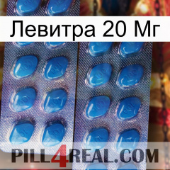 Левитра 20 Мг viagra2